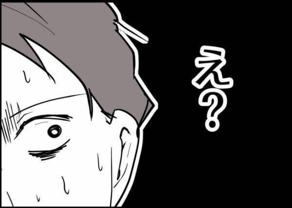 「まさか家出した？！」目覚めると妻子がいない！青ざめた夫は…？ #僕と帰ってこない妻 96