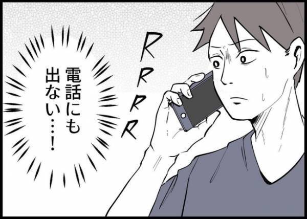 「まさか家出した？！」目覚めると妻子がいない！青ざめた夫は…？ #僕と帰ってこない妻 96