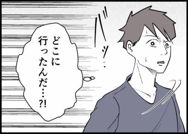 「まさか家出した？！」目覚めると妻子がいない！青ざめた夫は…？ #僕と帰ってこない妻 96