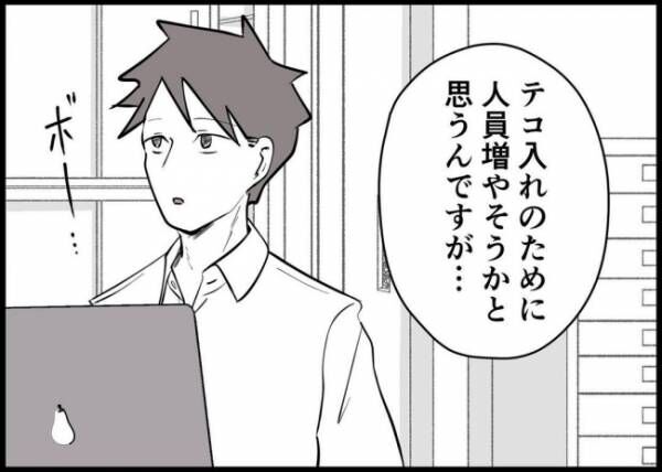 「僕と帰ってこない妻」第97話