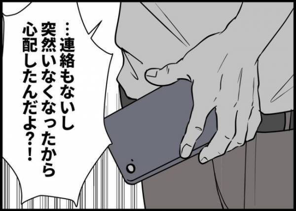 「なんでいなかったんだよ！」家出したと思っていた妻子が帰ってきた！呆れる勘違いのワケとは？ #僕と帰ってこない妻 97