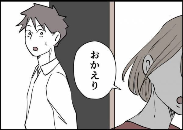 「なんでいなかったんだよ！」家出したと思っていた妻子が帰ってきた！呆れる勘違いのワケとは？ #僕と帰ってこない妻 97