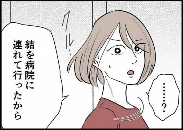 「なんでいなかったんだよ！」家出したと思っていた妻子が帰ってきた！呆れる勘違いのワケとは？ #僕と帰ってこない妻 97