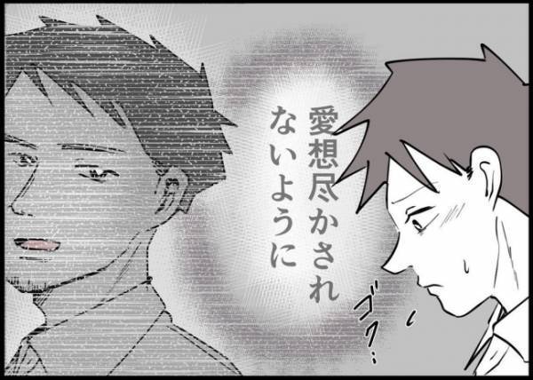 「なんでいなかったんだよ！」家出したと思っていた妻子が帰ってきた！呆れる勘違いのワケとは？ #僕と帰ってこない妻 97