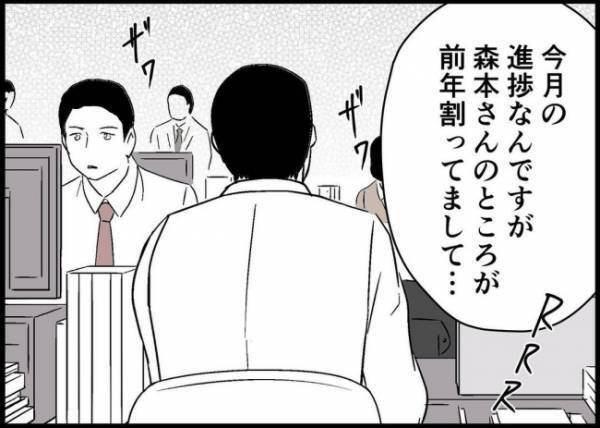 「なんでいなかったんだよ！」家出したと思っていた妻子が帰ってきた！呆れる勘違いのワケとは？ #僕と帰ってこない妻 97
