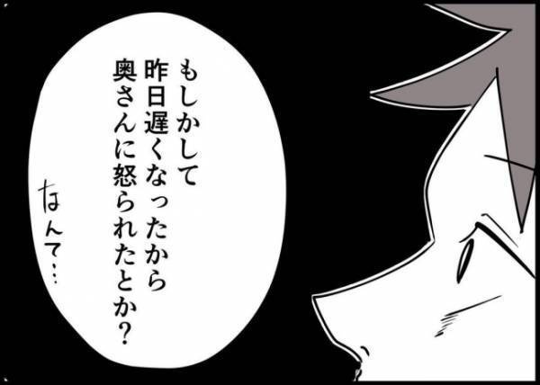 「なんでいなかったんだよ！」家出したと思っていた妻子が帰ってきた！呆れる勘違いのワケとは？ #僕と帰ってこない妻 97