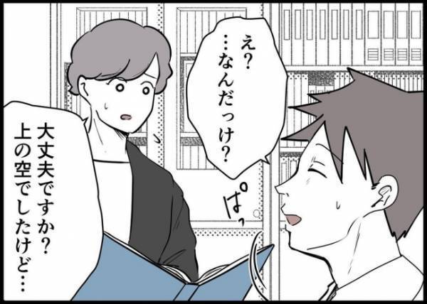 「なんでいなかったんだよ！」家出したと思っていた妻子が帰ってきた！呆れる勘違いのワケとは？ #僕と帰ってこない妻 97