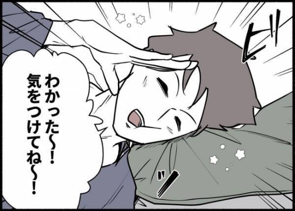 「どうしてLINE返信しなかったの？」妻を問いただす夫。すべて自分の失態が原因で… #僕と帰ってこない妻 98