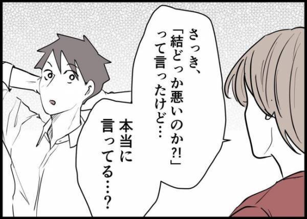 「え、病院？元気だよね？」何も知らない夫に絶望！ショックを受けた妻は？ #僕と帰ってこない妻 99