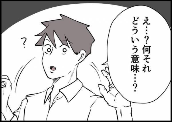 「え、病院？元気だよね？」何も知らない夫に絶望！ショックを受けた妻は？ #僕と帰ってこない妻 99