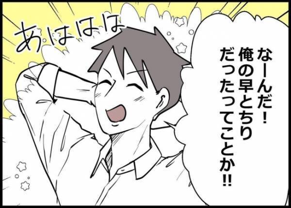 「え、病院？元気だよね？」何も知らない夫に絶望！ショックを受けた妻は？ #僕と帰ってこない妻 99