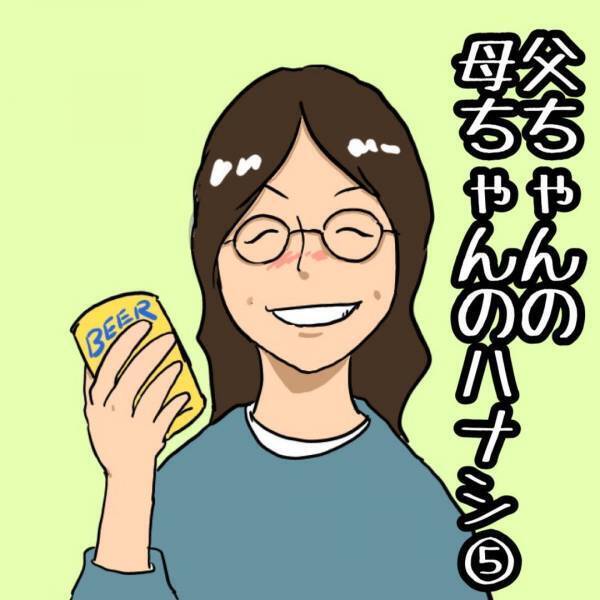 「えっ、修学旅行に行けない！？」母ちゃんが口にした理由にあ然！ #父ちゃんの母ちゃんのハナシ5