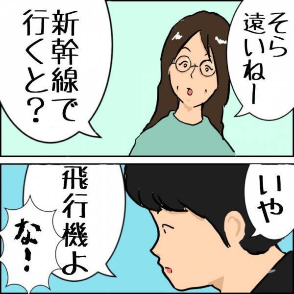 「えっ、修学旅行に行けない！？」母ちゃんが口にした理由にあ然！ #父ちゃんの母ちゃんのハナシ5