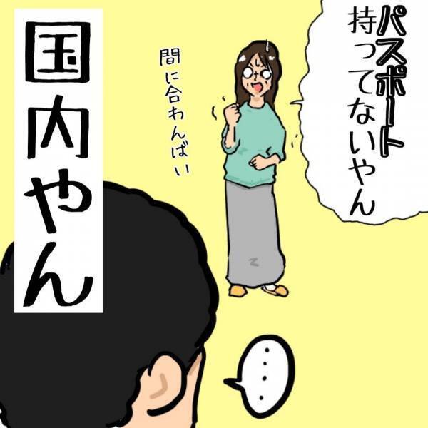 「えっ、修学旅行に行けない！？」母ちゃんが口にした理由にあ然！ #父ちゃんの母ちゃんのハナシ5