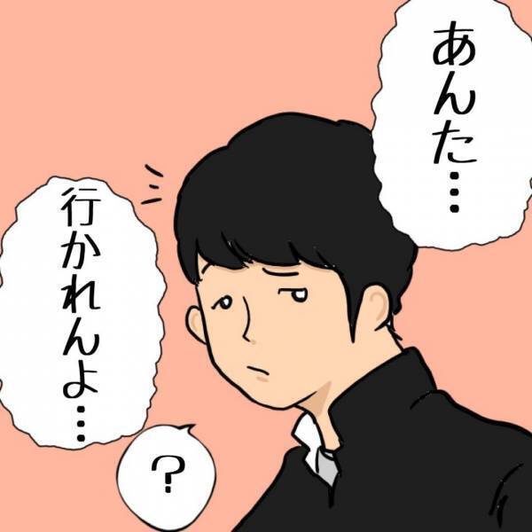 「えっ、修学旅行に行けない！？」母ちゃんが口にした理由にあ然！ #父ちゃんの母ちゃんのハナシ5