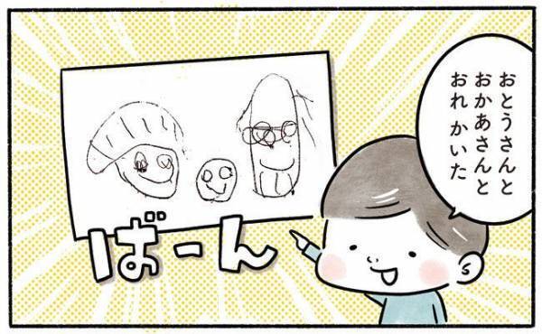 「今までで一番自分ができてよかったと思えた瞬間」息子に受け継がれる喜びを実感！