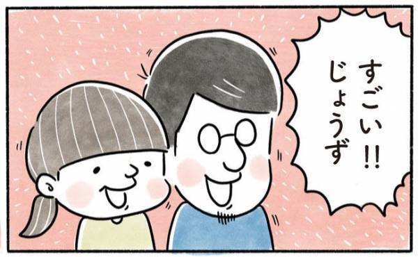 「今までで一番自分ができてよかったと思えた瞬間」息子に受け継がれる喜びを実感！