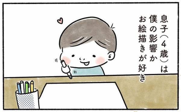 「今までで一番自分ができてよかったと思えた瞬間」息子に受け継がれる喜びを実感！