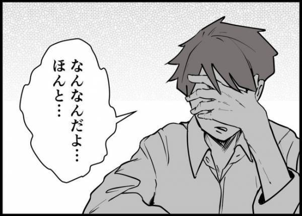 「え？なんで離婚届が…」妻に会話さえ拒否された夫。翌朝、まさかの展開が！ #僕と帰ってこない妻 101