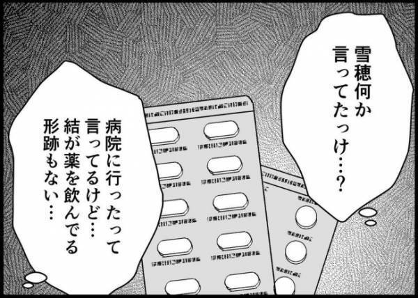 「え？なんで離婚届が…」妻に会話さえ拒否された夫。翌朝、まさかの展開が！ #僕と帰ってこない妻 101