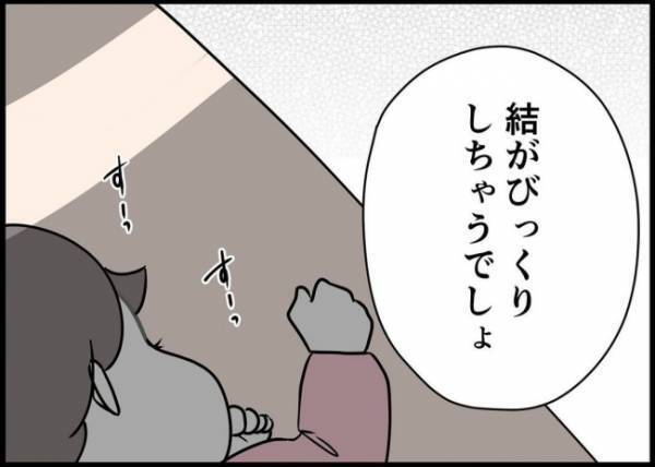 「え？なんで離婚届が…」妻に会話さえ拒否された夫。翌朝、まさかの展開が！ #僕と帰ってこない妻 101