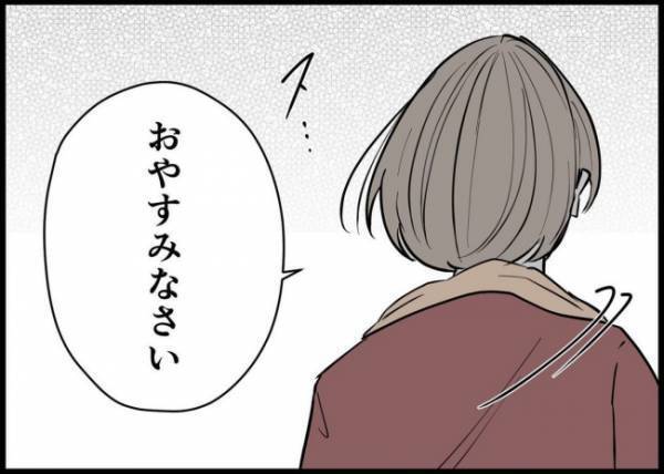 「え？なんで離婚届が…」妻に会話さえ拒否された夫。翌朝、まさかの展開が！ #僕と帰ってこない妻 101
