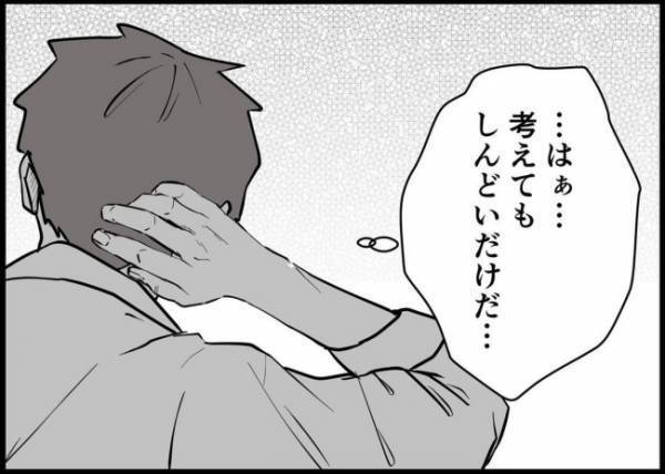 「え？なんで離婚届が…」妻に会話さえ拒否された夫。翌朝、まさかの展開が！ #僕と帰ってこない妻 101