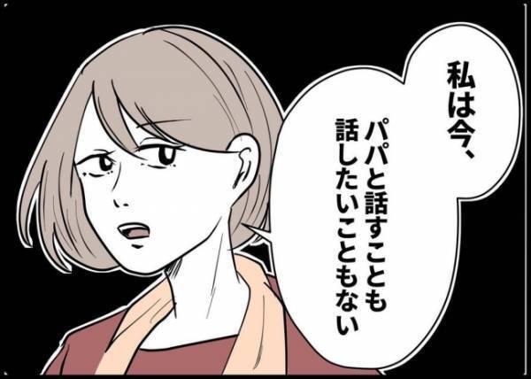 「え？なんで離婚届が…」妻に会話さえ拒否された夫。翌朝、まさかの展開が！ #僕と帰ってこない妻 101