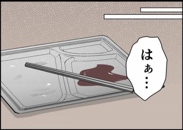 「え？なんで離婚届が…」妻に会話さえ拒否された夫。翌朝、まさかの展開が！ #僕と帰ってこない妻 101