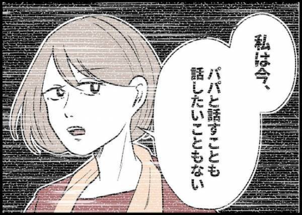 「え？なんで離婚届が…」妻に会話さえ拒否された夫。翌朝、まさかの展開が！ #僕と帰ってこない妻 101
