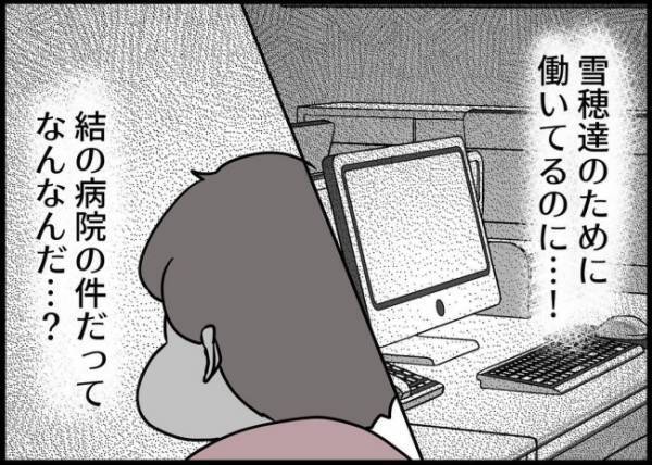 「え？なんで離婚届が…」妻に会話さえ拒否された夫。翌朝、まさかの展開が！ #僕と帰ってこない妻 101