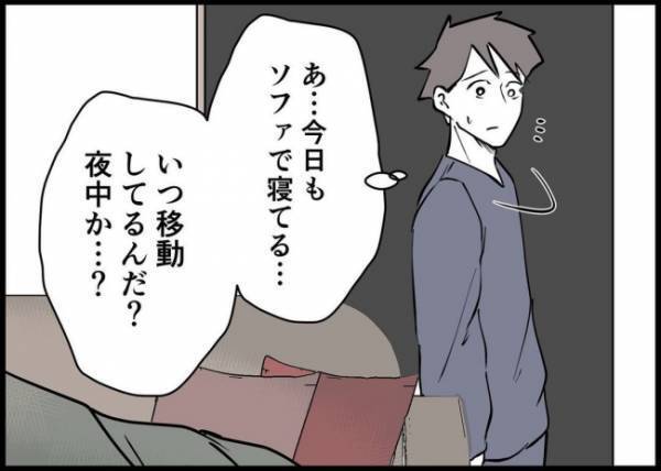 「え？なんで離婚届が…」妻に会話さえ拒否された夫。翌朝、まさかの展開が！ #僕と帰ってこない妻 101