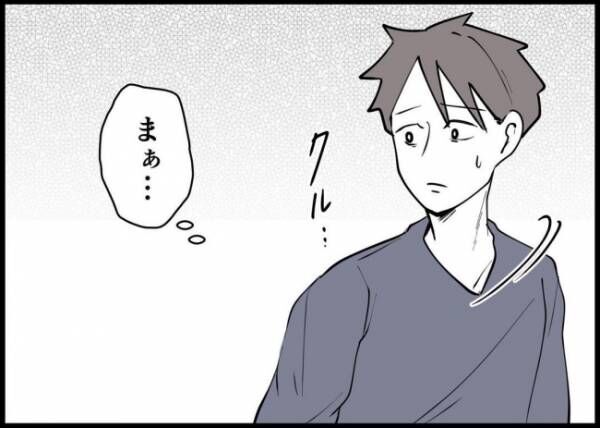 「僕と帰ってこない妻」第103話