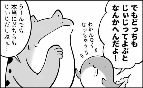 「いや、呼び方ー！」じぃじの呼び分けを考えた4歳児。素直すぎてえぐい…！