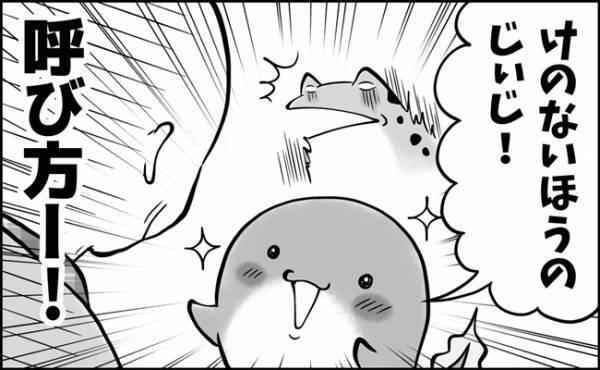 「いや、呼び方ー！」じぃじの呼び分けを考えた4歳児。素直すぎてえぐい…！