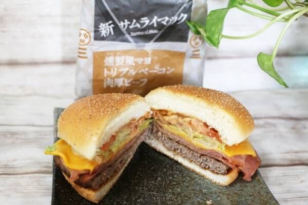 食欲をそそる香り「燻製（くんせい）風マヨ トリプルベーコン肉厚ビーフ」