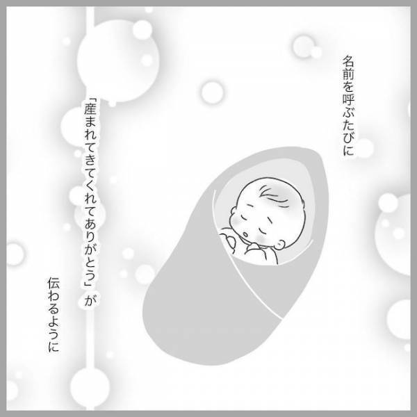 「ママ、大丈夫？」2度目の流産から1年経ち、妊娠が怖かったママは…#2度の流産の話 最終話