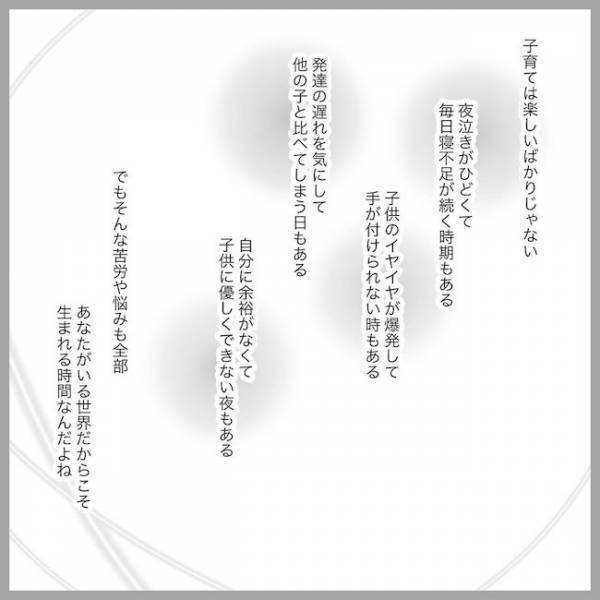 「ママ、大丈夫？」2度目の流産から1年経ち、妊娠が怖かったママは…#2度の流産の話 最終話