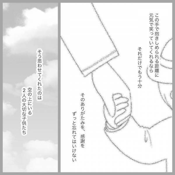 「ママ、大丈夫？」2度目の流産から1年経ち、妊娠が怖かったママは…#2度の流産の話 最終話