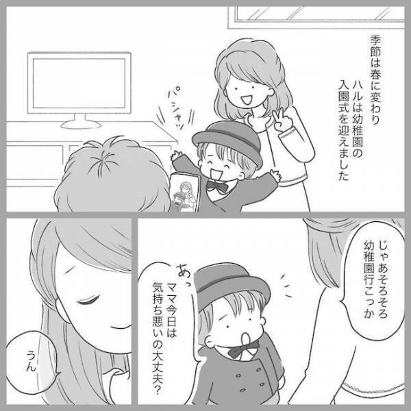 「ママ、大丈夫？」2度目の流産から1年経ち、妊娠が怖かったママは…#2度の流産の話 最終話