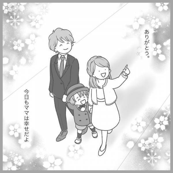 「ママ、大丈夫？」2度目の流産から1年経ち、妊娠が怖かったママは…#2度の流産の話 最終話