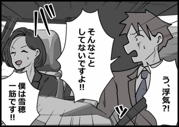 「僕と帰ってこない妻」第105話