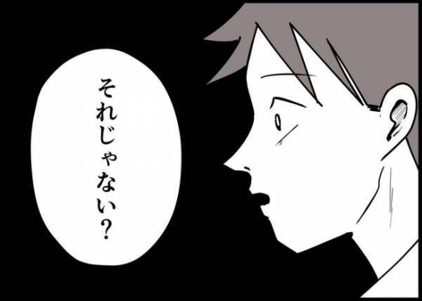 「他のパパよりできてるのに」妻が不機嫌な理由がわからない。ママ友の指摘は？ #僕と帰ってこない妻 106