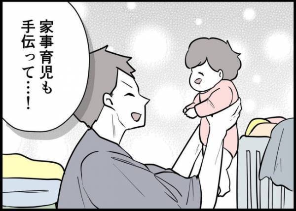 「他のパパよりできてるのに」妻が不機嫌な理由がわからない。ママ友の指摘は？ #僕と帰ってこない妻 106