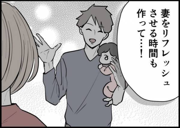 「他のパパよりできてるのに」妻が不機嫌な理由がわからない。ママ友の指摘は？ #僕と帰ってこない妻 106