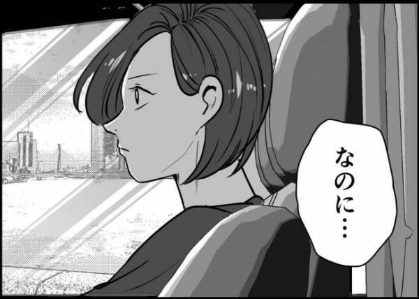 「他のパパよりできてるのに」妻が不機嫌な理由がわからない。ママ友の指摘は？ #僕と帰ってこない妻 106