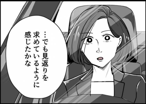 「感謝しろって？」家事育児やって見返り求めてない？ママ友の指摘に夫は… #僕と帰ってこない妻 107