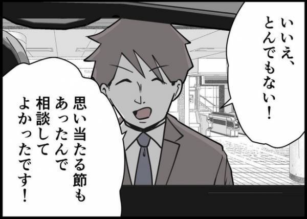 「感謝しろって？」家事育児やって見返り求めてない？ママ友の指摘に夫は… #僕と帰ってこない妻 107