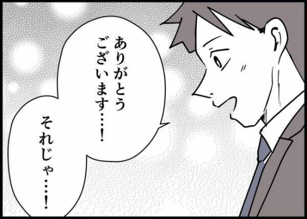 「感謝しろって？」家事育児やって見返り求めてない？ママ友の指摘に夫は… #僕と帰ってこない妻 107