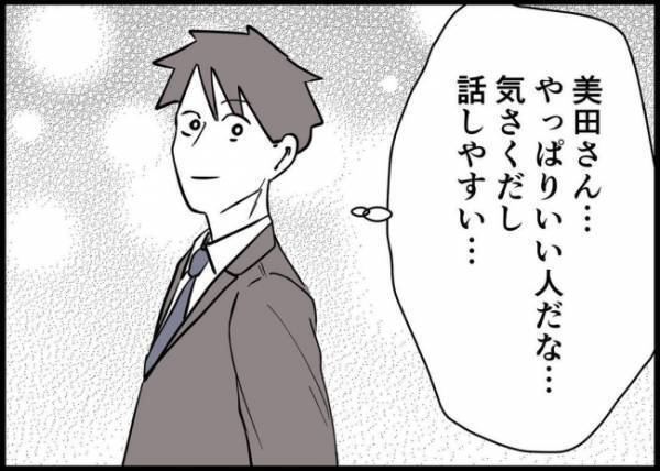 「感謝しろって？」家事育児やって見返り求めてない？ママ友の指摘に夫は… #僕と帰ってこない妻 107